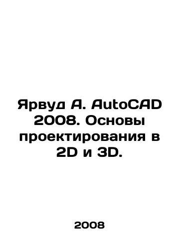 Yarvud A. AutoCAD 2008. Osnovy proektirovaniya v 2D i 3D./Yarwood A. AutoCAD 2008. Fundamentals of design in 2D and 3D. In Russian (ask us if in doubt) - landofmagazines.com