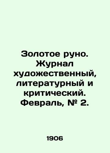 Zolotoe runo. Zhurnal khudozhestvennyy, literaturnyy i kriticheskiy. Fevral, # 2./The Golden Fleece. The magazine is artistic, literary and critical. February, # 2. In Russian (ask us if in doubt) - landofmagazines.com