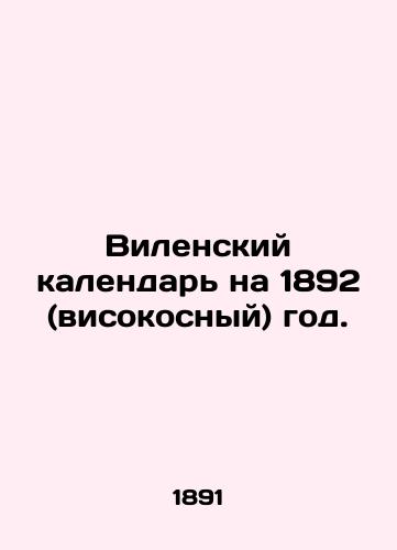 Vilenskiy kalendar na 1892 (visokosnyy) god./Vilnius calendar for 1892 (leap year). In Russian (ask us if in doubt). - landofmagazines.com