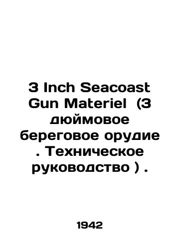 3 Inch Seacoast Gun Materiel  (3 dyuymovoe beregovoe orudie. Tekhnicheskoe rukovodstvo )./3 Inch Seacoast Gun Materiel (3-inch shore gun. Technical Guide). In Russian (ask us if in doubt). - landofmagazines.com