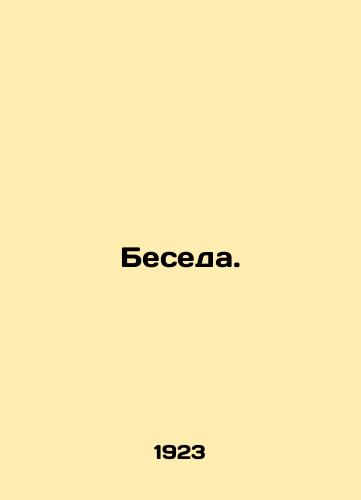 Beseda./Conversation. In Russian (ask us if in doubt) - landofmagazines.com