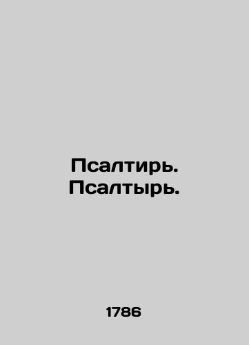 Psaltir. Psaltyr./Psalm. Psalm. In Russian (ask us if in doubt). - landofmagazines.com