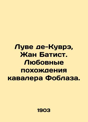 Luve de-Kuvre, Zhan Batist. Lyubovnye pokhozhdeniya kavalera Foblaza./Louvé de Couvray, Jean Baptiste. The Love Trips of the Cavalry Foblaz. In Russian (ask us if in doubt). - landofmagazines.com