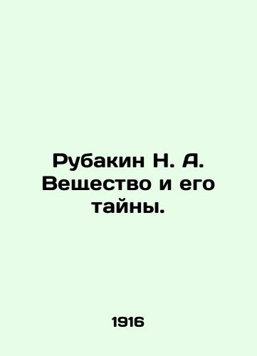 Rubakin N. A. Veshchestvo i ego tayny./Rubakin N. A. Substance and its Mysteries. In Russian (ask us if in doubt). - landofmagazines.com