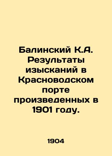 Balinskiy K.A. Rezultaty izyskaniy v Krasnovodskom porte proizvedennykh v 1901 godu./Balinsky K.A. The results of surveys in the port of Krasnovodsk carried out in 1901. In Russian (ask us if in doubt). - landofmagazines.com