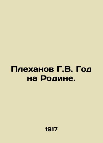 Plekhanov G.V. God na Rodine./G.V. Plekhanovs Year in the Motherland. In Russian (ask us if in doubt) - landofmagazines.com