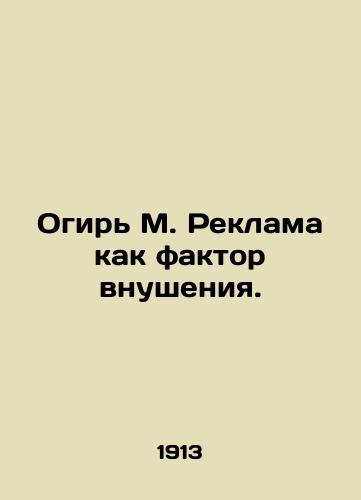 Ogir M. Reklama kak faktor vnusheniya./Fire M. Advertising as an Inspiration Factor. In Russian (ask us if in doubt) - landofmagazines.com