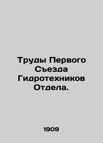 Trudy Pervogo Sezda Gidrotekhnikov Otdela./Proceedings of the First Congress of Hydraulic Technicians of the Department. In Russian (ask us if in doubt) - landofmagazines.com