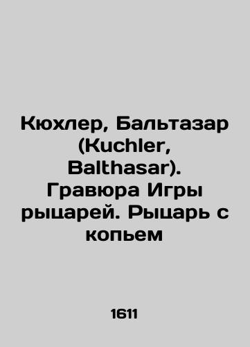 Kyukhler, Baltazar (Kuchler, Balthasar). Gravyura Igry rytsarey. Rytsar s kopem/Kuchler, Balthasar. The engraving of the Game of Knights. Knight with Spear In Russian (ask us if in doubt) - landofmagazines.com