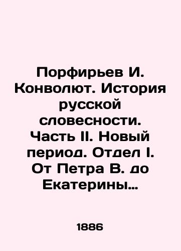 Porfirev I. Konvolyut. Istoriya russkoy slovesnosti. Chast II. Novyy period. Otdel I. Ot Petra V. do Ekateriny II. Istoriya russkoy slovesnosti. Chast II. Novyy period. Otdel 2. Literatura v tsarstvovanie Ekateriny II./Porfiriev I. Convolutee. History of Russian Literature. Part II. New Period. Department I. From Peter V. to Catherine II. History of Russian Literature. Part II. New Period. Department 2. Literature in Catherine IIs reign. In Russian (ask us if in doubt). - landofmagazines.com