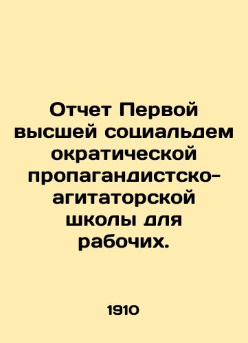 Otchet Pervoy vysshey sotsialdemokraticheskoy propagandistsko-agitatorskoy shkoly dlya rabochikh./Report of the First Higher Social Democratic Propaganda School for Workers. In Russian (ask us if in doubt) - landofmagazines.com