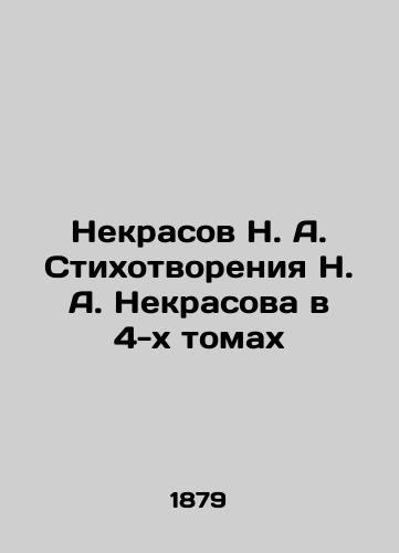 Nekrasov N.A. Stikhotvoreniya N.A.Nekrasova v 4-kh tomakh/Nekrasov N.A. Poems by N.A. Nekrasov in 4 Volumes In Russian (ask us if in doubt). - landofmagazines.com