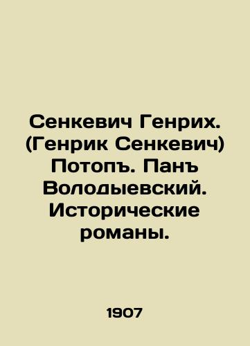 Senkevich Genrikh. (Genrik Senkevich) Potop. Pan Volodyevskiy. Istoricheskie romany./Henryk Senkevich. (Henryk Senkevich) The Flood. Pan Volodyevsky. Historical Novels. In Russian (ask us if in doubt) - landofmagazines.com