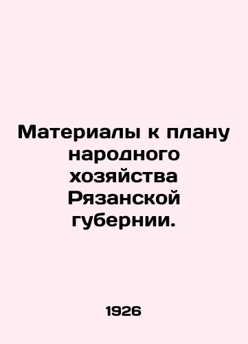 Materialy k planu narodnogo khozyaystva Ryazanskoy gubernii./Materials for the National Economy Plan of Ryazan Province. In Russian (ask us if in doubt) - landofmagazines.com