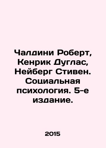 Chaldini Robert, Kenrik Duglas, Neyberg Stiven. Sotsialnaya psikhologiya. 5-e izdanie./Cialdini Robert, Kenrick Douglas, Neiberg Stephen. Social Psychology. 5th Edition. In Russian (ask us if in doubt) - landofmagazines.com