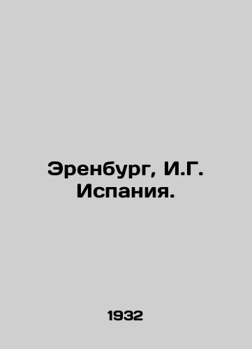Erenburg, I.G. Ispaniya./Erenburg, I.G. Spain. In Russian (ask us if in doubt) - landofmagazines.com
