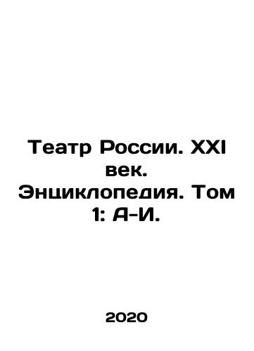Teatr Rossii. XXI vek. Entsiklopediya. Tom 1: A-I./Theatre of Russia. XXI Century. Encyclopedia. Volume 1: A-I. In Russian (ask us if in doubt) - landofmagazines.com
