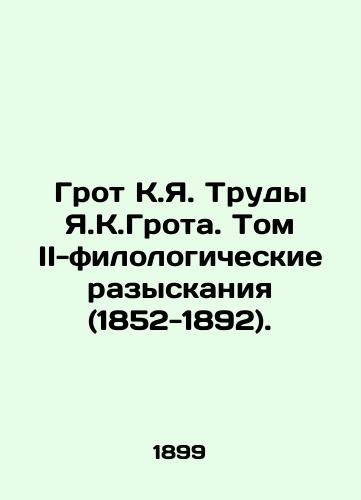 Grot K.Ya. Trudy Ya.K.Grota. Tom II-filologicheskie razyskaniya (1852-1892)./Groot K.Ya. The Works of J.K.Groth. Volume II Philological Questionnaires (1852-1892). In Russian (ask us if in doubt). - landofmagazines.com
