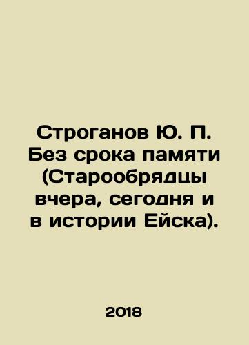 Stroganov Yu. P. Bez sroka pamyati (Staroobryadtsy vchera, segodnya i v istorii Eyska)./Stroganov Y.P. No Memory Period (Old Believers yesterday, today and in the history of Yisk). In Russian (ask us if in doubt) - landofmagazines.com