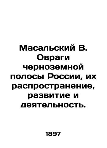 Masalskiy V. Ovragi chernozemnoy polosy Rossii, ikh rasprostranenie, razvitie i deyatelnost./Masalsky B. ravines of Russias Black Earth strip, their distribution, development and activities. In Russian (ask us if in doubt) - landofmagazines.com