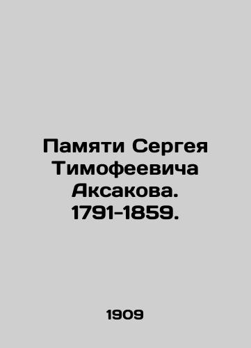 Pamyati Sergeya Timofeevicha Aksakova. 1791-1859./In memory of Sergei Timofeevich Aksakov. 1791-1859. In Russian (ask us if in doubt). - landofmagazines.com