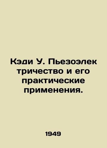 Kedi U. Pezoelektrichestvo i ego prakticheskie primeneniya./Cady W. Piezoelectricity and its Practical Applications. In Russian (ask us if in doubt) - landofmagazines.com