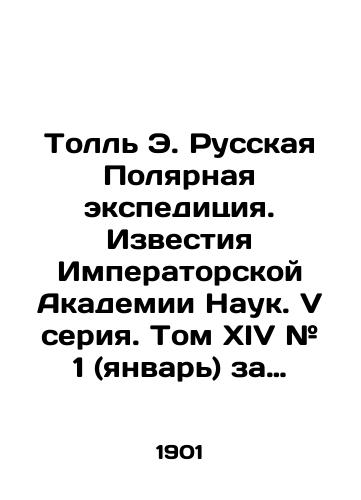 Toll E. Russkaya Polyarnaya ekspeditsiya. Izvestiya Imperatorskoy Akademii Nauk. V seriya. Tom XIV # 1 (yanvar) za 1901god./Toll E. Russian Polar Expedition. Proceedings of the Imperial Academy of Sciences. V series. Volume XIV # 1 (January) 1901. In Russian (ask us if in doubt) - landofmagazines.com