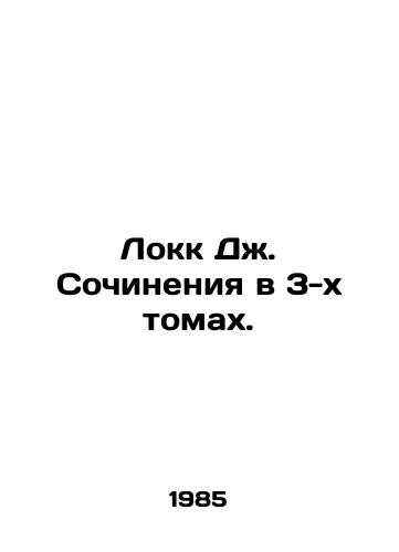 Lokk Dzh. Sochineniya v 3-kh tomakh./Locke J. Works in 3 Volumes. In Russian (ask us if in doubt) - landofmagazines.com