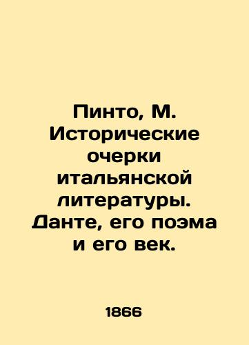 Pinto, M. Istoricheskie ocherki italyanskoy literatury. Dante, ego poema i ego vek./Pinto, M. Historical sketches of Italian literature. Dante, his poem and his century. In Russian (ask us if in doubt) - landofmagazines.com