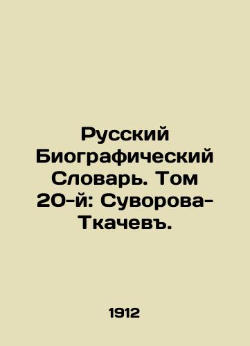 Russkiy Biograficheskiy Slovar. Tom 20-y: Suvorova-Tkachev./Russian Biographical Dictionary. Volume 20: Suvorova-Tkachev. In Russian (ask us if in doubt) - landofmagazines.com