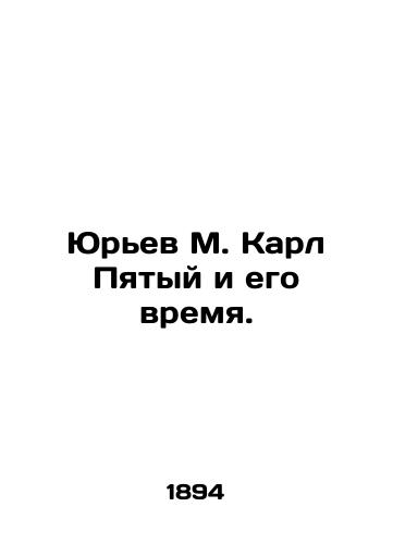 Yurev M. Karl Pyatyy i ego vremya./Yuryev M. Karl the Fifth and his time. In Russian (ask us if in doubt) - landofmagazines.com