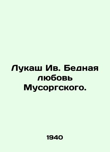 Lukash Iv. Bednaya lyubov Musorgskogo./Lukasz Yves Mussorgskys Poor Love. In Russian (ask us if in doubt). - landofmagazines.com
