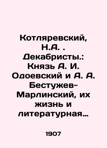 Kotlyarevskiy, N.A. Dekabristy.: Knyaz A. I. Odoevskiy i A. A. Bestuzhev-Marlinskiy, ikh zhizn i literaturnaya deyatelnost./Kotlyarevsky, N.A. Decembrists: Prince A. I. Odoevsky and A. A. Bestuzhev-Marlinsky, their life and literary activity. In Russian (ask us if in doubt) - landofmagazines.com