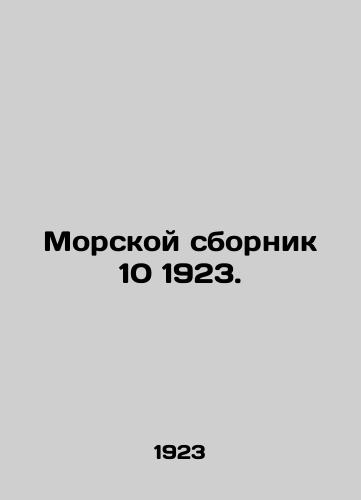 Morskoy sbornik 10 1923./Maritime collection 10 1923. In Russian (ask us if in doubt) - landofmagazines.com