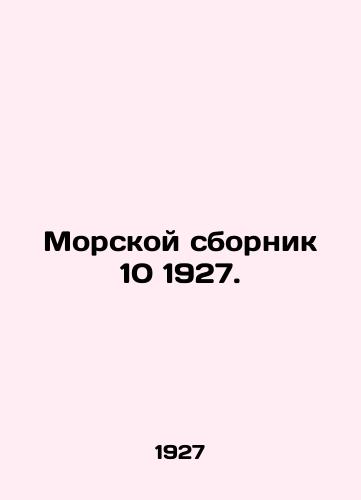 Morskoy sbornik 10 1927./Maritime collection 10 1927. In Russian (ask us if in doubt) - landofmagazines.com