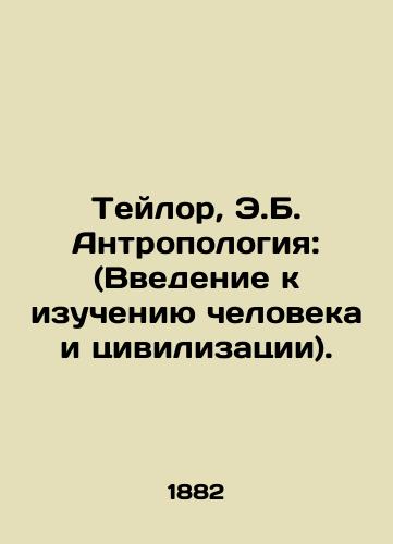 Teylor, E.B. Antropologiya: (Vvedenie k izucheniyu cheloveka i tsivilizatsii)./Taylor, E.B. Anthropology: (Introduction to the Study of Man and Civilization). In Russian (ask us if in doubt) - landofmagazines.com