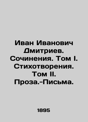 Ivan Ivanovich Dmitriev. Sochineniya. Tom I. Stikhotvoreniya. Tom II. Proza.-Pisma./Ivan Ivanovich Dmitriev. Works. Volume I. Poems. Volume II. Prosa.-Letters. In Russian (ask us if in doubt) - landofmagazines.com