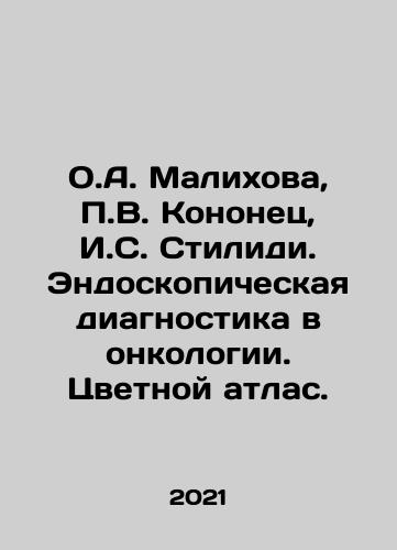 O.A. Malikhova, P.V. Kononets, I.S. Stilidi. Endoskopicheskaya diagnostika v onkologii. Tsvetnoy atlas./O.A. Malikhova, P.V. Kononets, I.S. Stilidi. Endoscopic diagnostics in oncology. Color atlas. In Russian (ask us if in doubt) - landofmagazines.com
