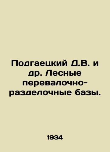 Podgaetskiy D.V. i dr. Lesnye perevalochno-razdelochnye bazy./Podhayetsky D.V. et al. Forest transhipment and cutting bases. In Russian (ask us if in doubt) - landofmagazines.com