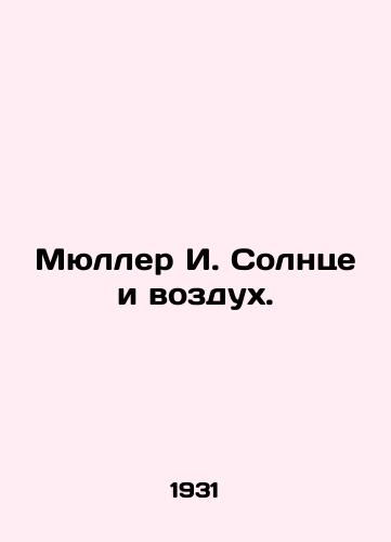 Myuller I. Solntse i vozdukh./Mueller I. Sun and air. In Russian (ask us if in doubt) - landofmagazines.com