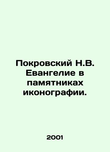 Pokrovskiy N.V. Evangelie v pamyatnikakh ikonografii./Pokrovsky N.V. Gospel in Monuments of Iconography. In Russian (ask us if in doubt) - landofmagazines.com
