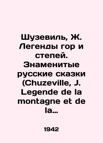 Shuzevil, Zh. Legendy gor i stepey. Znamenitye russkie skazki (Chuzeville, J. Legende de la montagne et de la steppe. na frantsuzskom yazyke)/Chuzeville, J. Legende de la Montagne et de la steppe. in French In Russian (ask us if in doubt) - landofmagazines.com