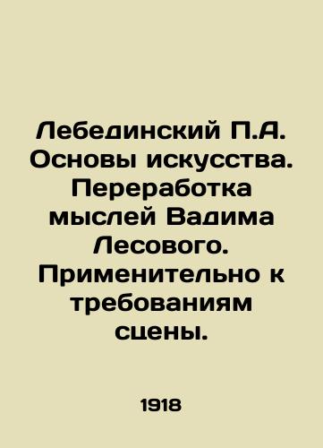 Lebedinskiy P.A. Osnovy iskusstva. Pererabotka mysley Vadima Lesovogo. Primenitelno k trebovaniyam stseny./Lebedinsky P.A. Fundamentals of art. Recycling Vadim Lesovoys thoughts. Applied to the demands of the stage. In Russian (ask us if in doubt) - landofmagazines.com