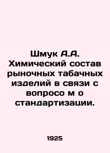 Shmuk A.A. Khimicheskiy sostav rynochnykh tabachnykh izdeliy v svyazi s voproso m o standartizatsii./Shmuk A.A. Chemical composition of marketed tobacco products in relation to the question of standardization. In Russian (ask us if in doubt) - landofmagazines.com