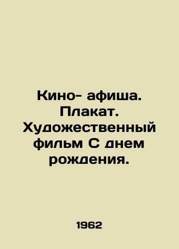 Kino- afisha. Plakat. Khudozhestvennyy film S dnem rozhdeniya./Film poster. Poster. Feature film Happy birthday. In Russian (ask us if in doubt) - landofmagazines.com