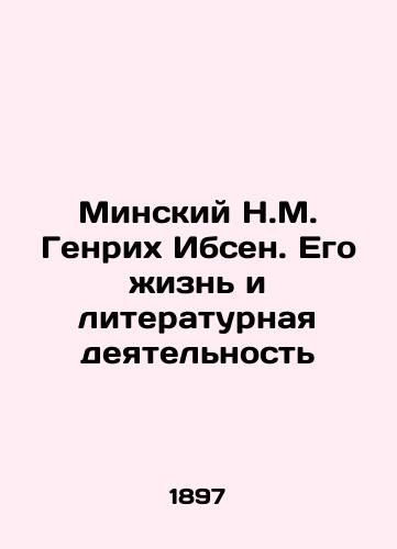 Minskiy N.M. Genrikh Ibsen. Ego zhizn i literaturnaya deyatelnost/Minsk H.M. Heinrich Ibsen. His Life and Literary Activity In Russian (ask us if in doubt) - landofmagazines.com