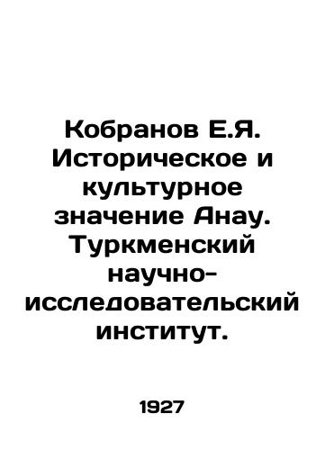 Kobranov E.Ya. Istoricheskoe i kulturnoe znachenie Anau. Turkmenskiy nauchno-issledovatelskiy institut./Kobranov E.Ya. Historical and Cultural Significance of Anau. Turkmen Research Institute. In Russian (ask us if in doubt) - landofmagazines.com