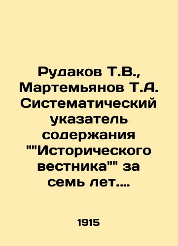 Rudakov T.V., Martem'yanov T.A. Sistematicheskiy ukazatel' soderzhaniya Istoricheskogo vestnika za sem' let. 1905-1911/Rudakov T.V., Martemyanov T.A. Systematic index of content of the Historical Gazette for seven years. 1905-1911 In Russian (ask us if in doubt). - landofmagazines.com
