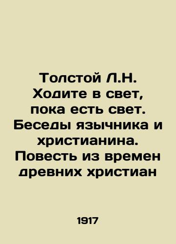 Tolstoy L.N. Khodite v svet, poka est svet. Besedy yazychnika i khristianina. Povest iz vremen drevnikh khristian/Tolstoy L.N. Go into the light while there is light. Conversations between a pagan and a Christian. A Tale from the times of the ancient Christians In Russian (ask us if in doubt) - landofmagazines.com