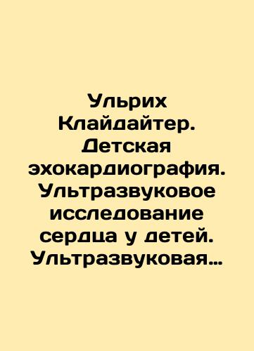 Ul'rikh Klaydayter. Detskaya ekhokardiografiya. Ul'trazvukovoe issledovanie serdtsa u detey. Ul'trazvukovaya diagnostika vrozhdennykh porokov serdtsa./Ulrich Kleidaiter. Pediatric echocardiography. Ultrasound examination of the heart in children. Ultrasound diagnosis of congenital heart defects. In Russian (ask us if in doubt). - landofmagazines.com